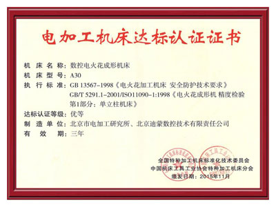 National Qualified Certificate CNC EDM Sinker A30