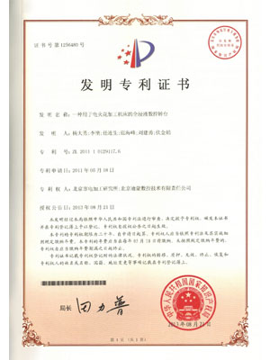 Patent CNC EDM 1 (1)