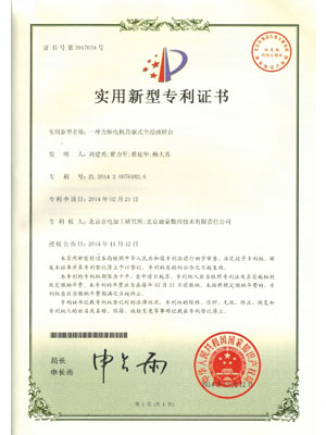 Patent CNC EDM 1 (2)