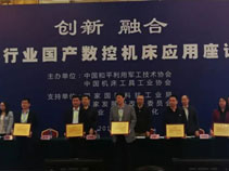 El seminario nacional de tecnología EDM 2016 se celebró con éxito en Beijing